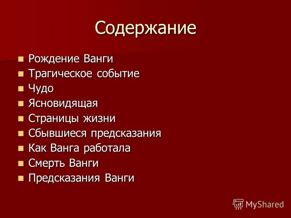 Содержание родиться. Соотношение лейкоцитов и нейтрофилов. Гипофиз новорожденного и этапы постнатального развития. Физиология эндокринной системы. Доклад музыкальная киноэпоха.
