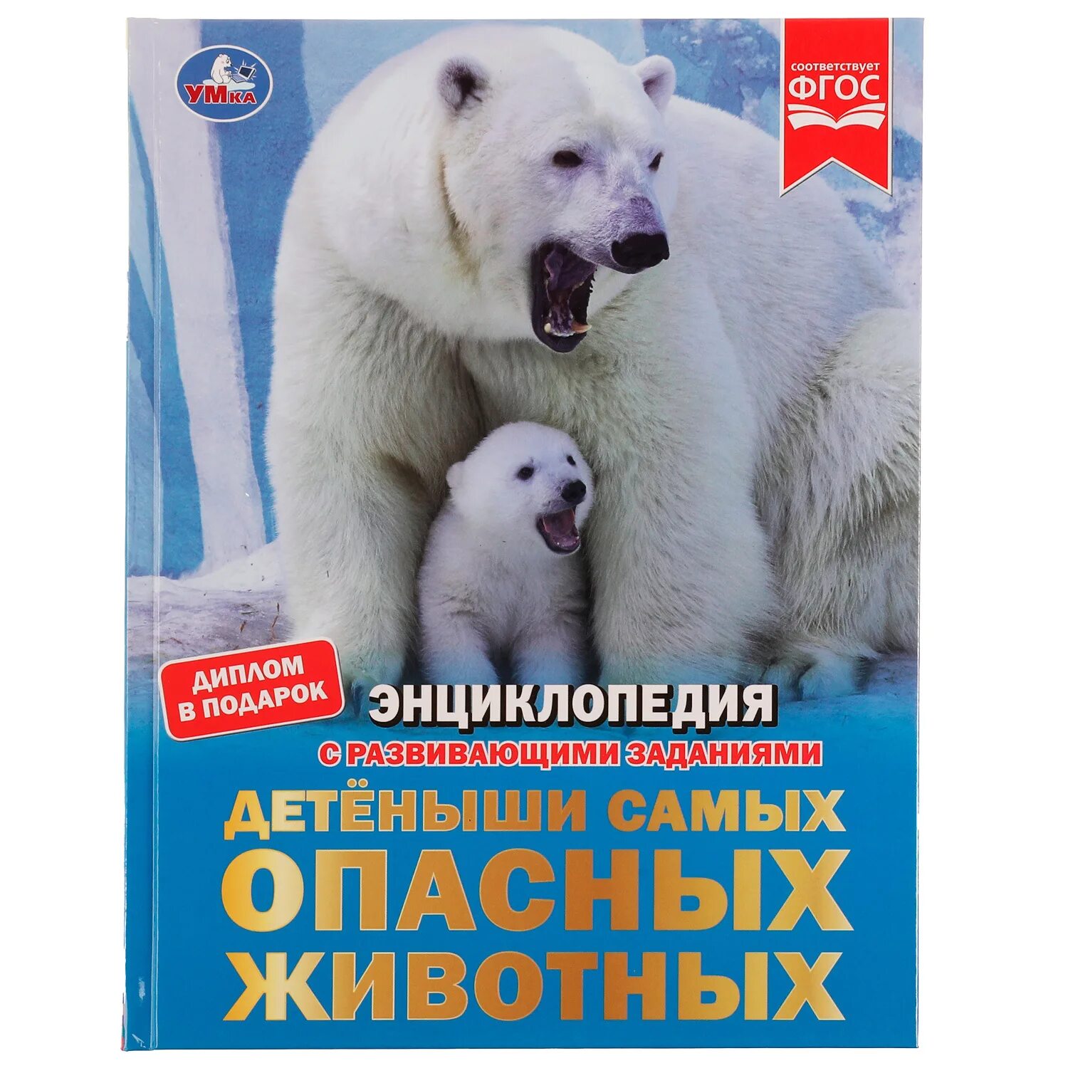 Фгос животным