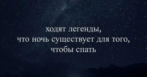 Ночь и мысли картинки