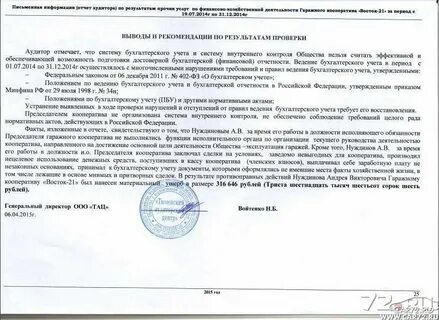 Обязанности гаража