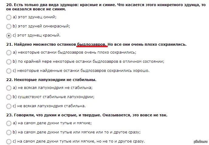 Тест директоров пятерочек. Логические тесты с ответами. тест на логику вопросы и ответы. тесты на собеседовании на логику с ответами. тесты по логике с ответами.