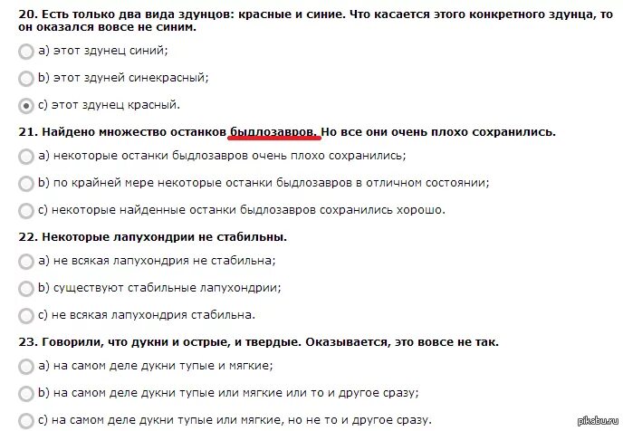 Тест директоров пятерочек. Логические тесты с ответами. Тест на логику вопросы и ответы. Тесты на собеседовании на логику с ответами. Тесты по логике с ответами.