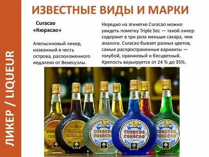 Чем отличаются ликеры