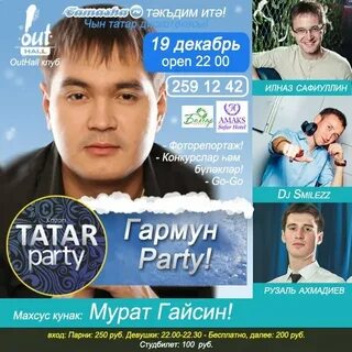 Песни мурата гайсина