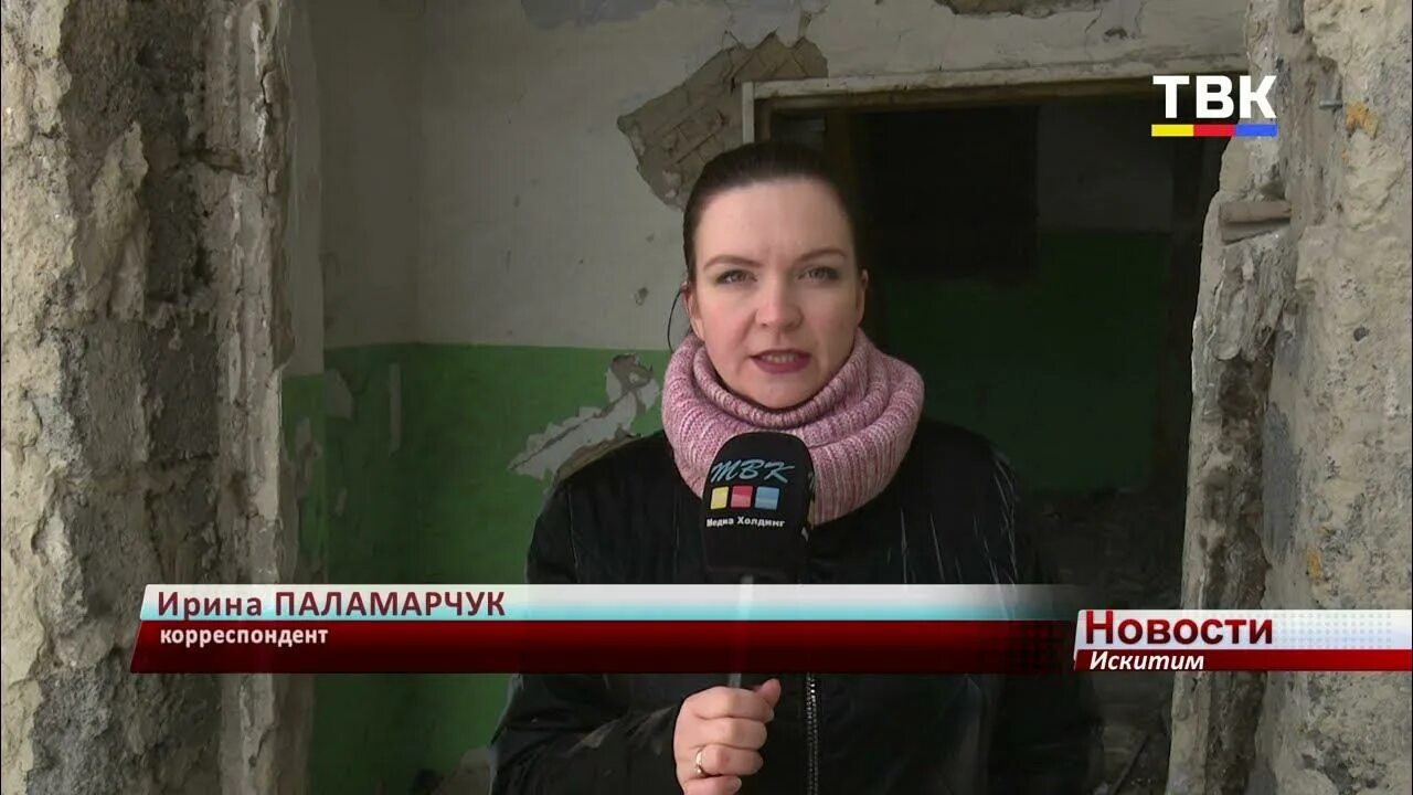Вызов искитим. Твк искитим новости. искитим новости. новости твк искитим сегодня.