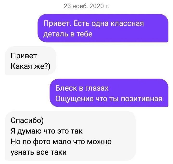 Как сделать красивое сообщение