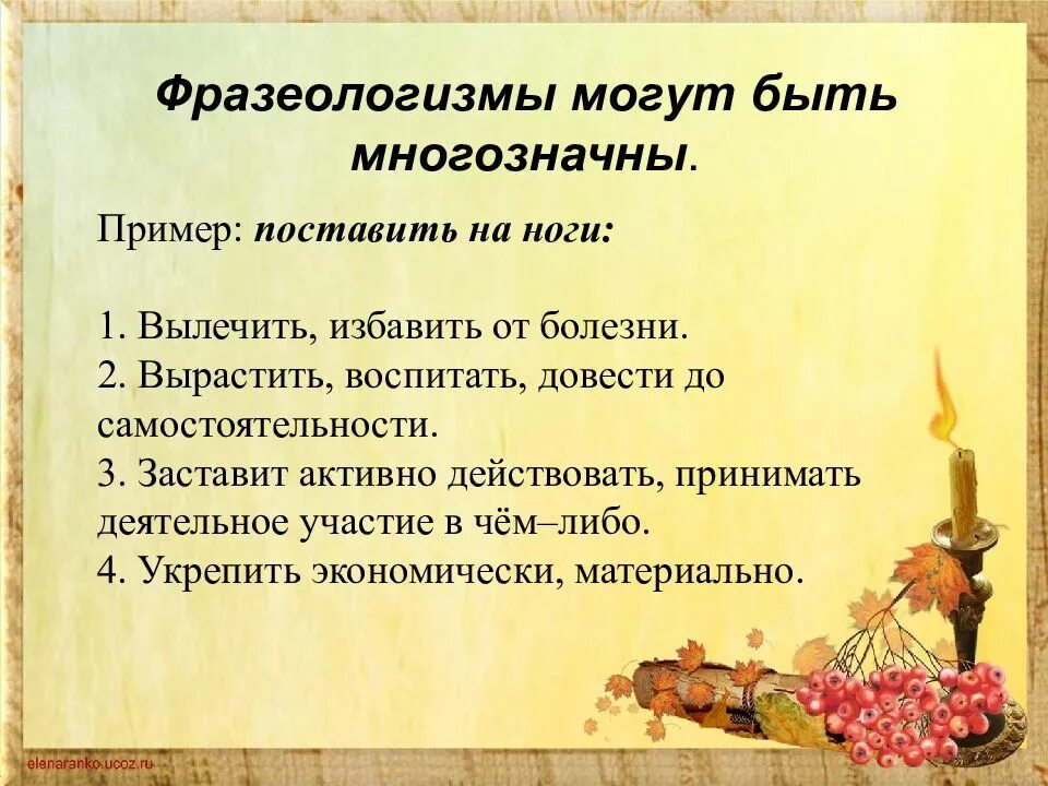 Сочинение по фразеологизму 4 класс презентация. Проект на тему фразеологизмы. Фразеологизмы 4 класс родной язык. Фразеологизмы 4 класс. Проект фразеологизмы.