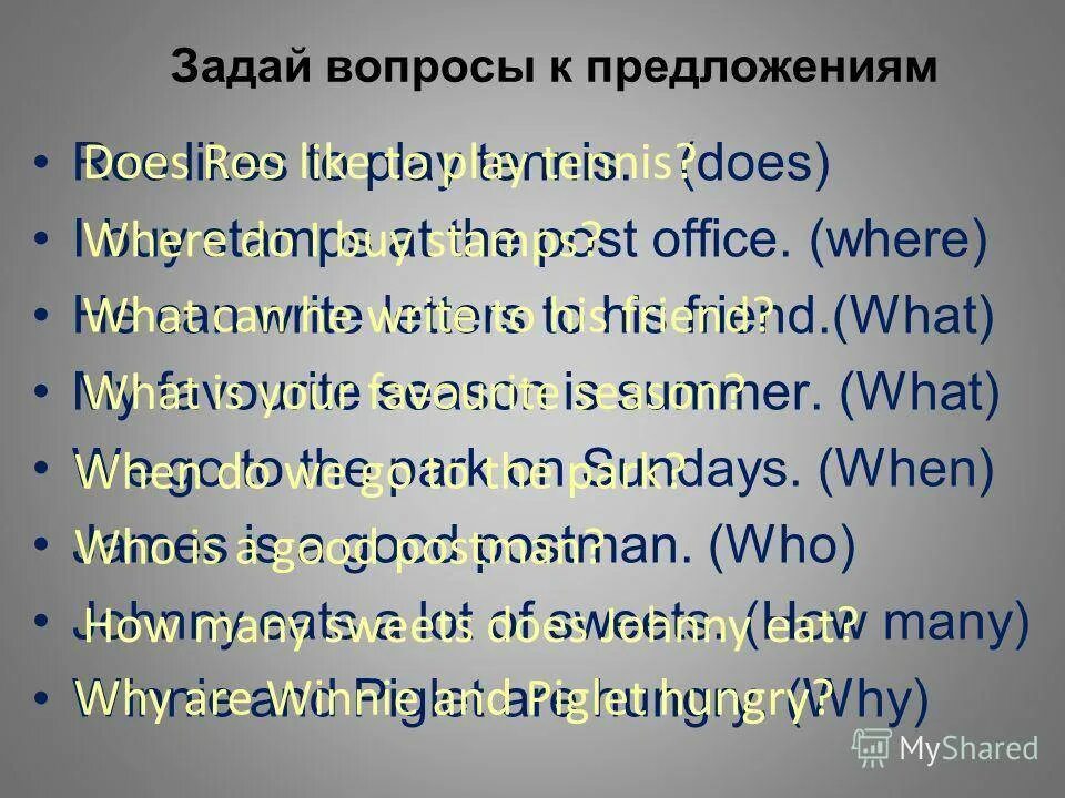 Many в вопросительных предложениях
