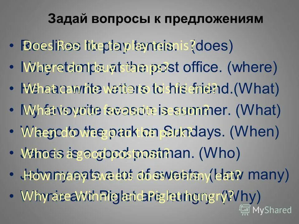 Почему в вопросительных предложениях. Вопросительные предложения с what. Предложения с вопросом who. Вопросительные предложения с when. Whose вопросы примеры.