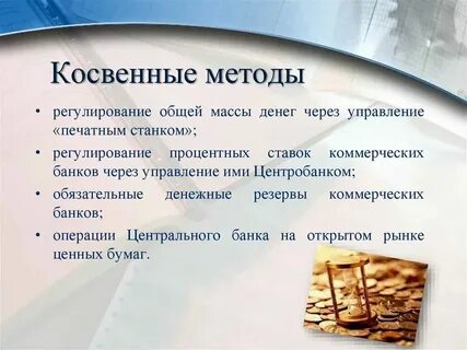 Законы регулирующие деятельность банка