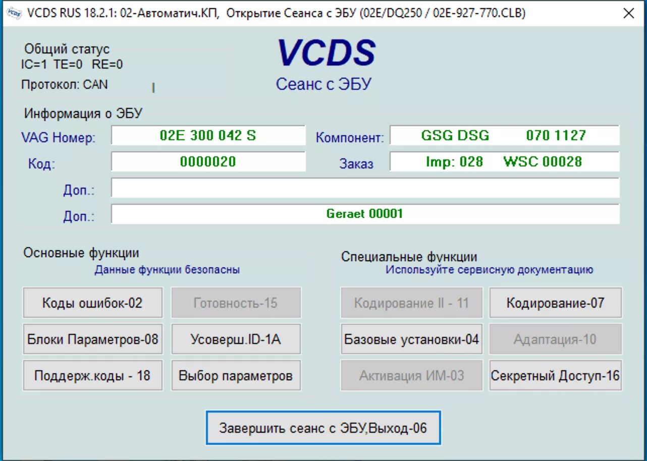 Адаптация dq500. Passat b5 VCDS. VW блок 08 CAXA VCDS. Кодирование блока АБС VAG. VCDS 20 блок.