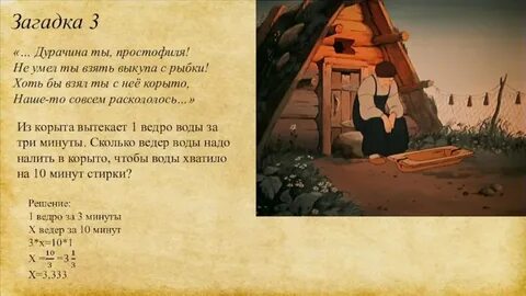 Дурачина ты