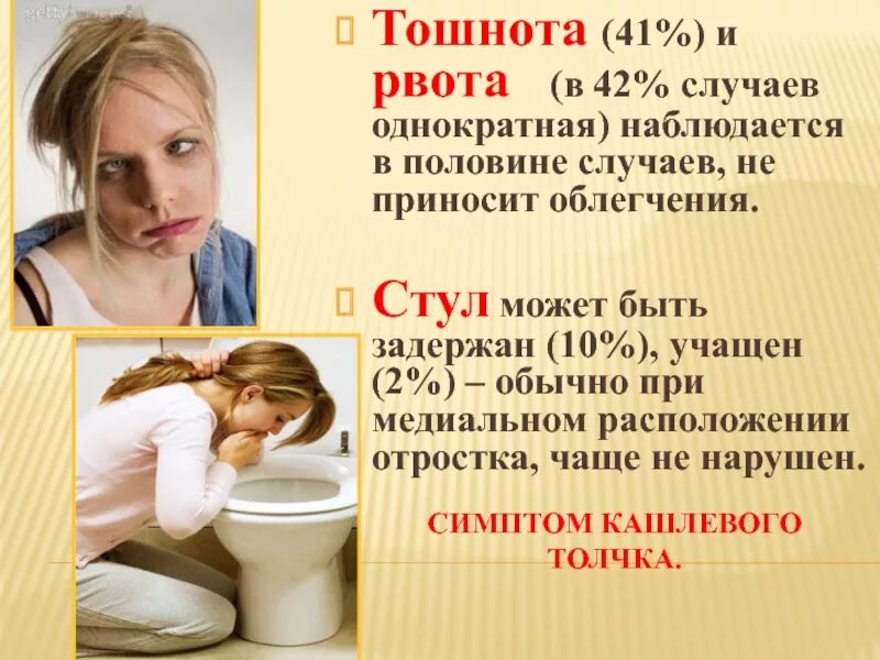 Рвота желчью после алкоголя. Тошнота. Невротическая булимия. Тошнота после работы. Что слелать если тошнит.