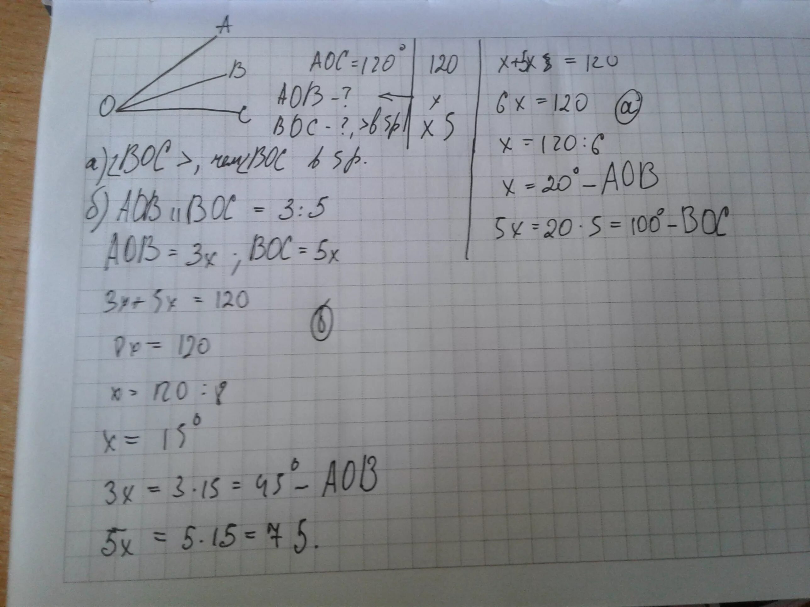 Луч ob делит угол aoc. Величина угла аоб. Луч ob делит угол aoc. Луч ob делит aoc на 2 угла. Развернутый угол aob.