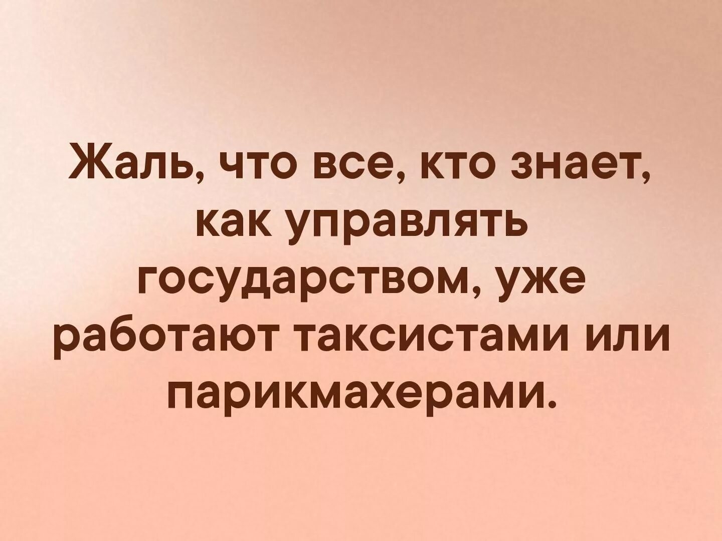 Как быть хорошей управляющей