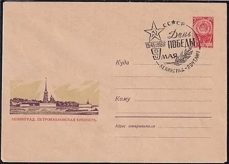 9 мая 1966 магнитогорск