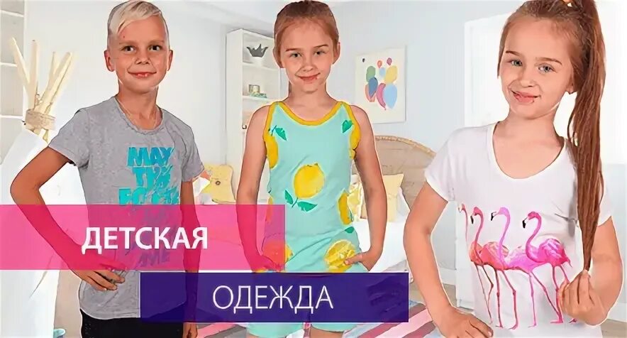 Трикотаж плюс иваново опт
