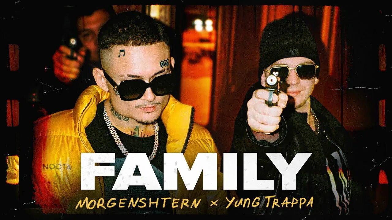 Yung Trappa Family. Yung Trappa и Моргенштерн. Family Моргенштерн Yung Trappa. Morgenstern Family обложка.