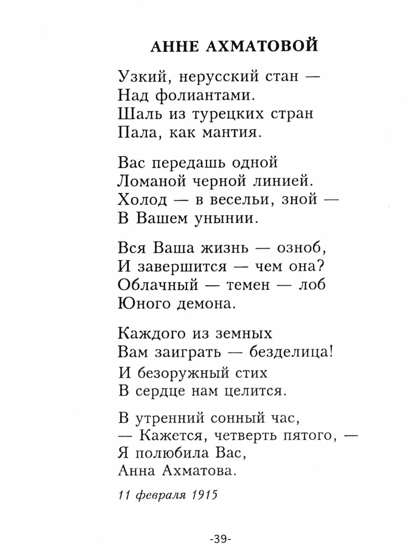 Длинные стихи цветаевой. Стихи стихи Марины Цветаевой.