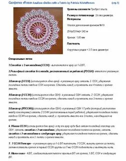 Описание салфетки