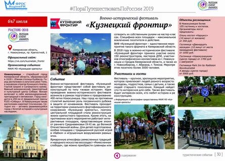 Программа кузбасс 1 на сегодня кемерово