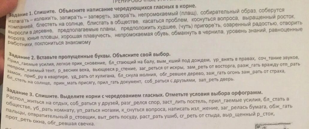 Спишите текст объясните написание пропущенных букв. Лёгкое по р сновение.