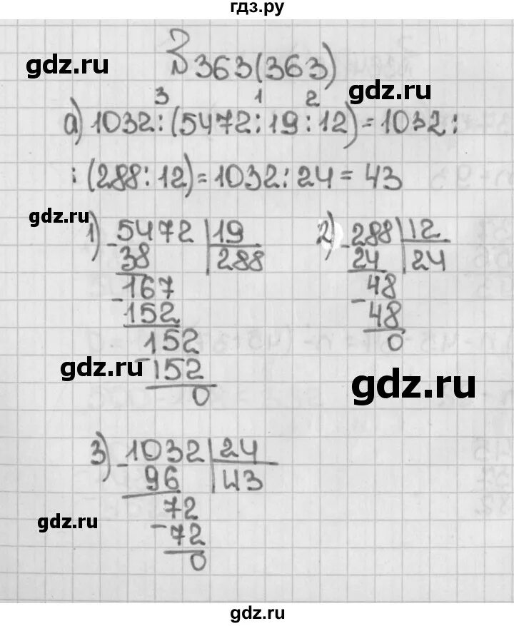 Математика 5 класс виленкин 2 часть 6.205. Математика 5 класс 1 часть упражнение. Математика 5 класс Виленкин 2021.