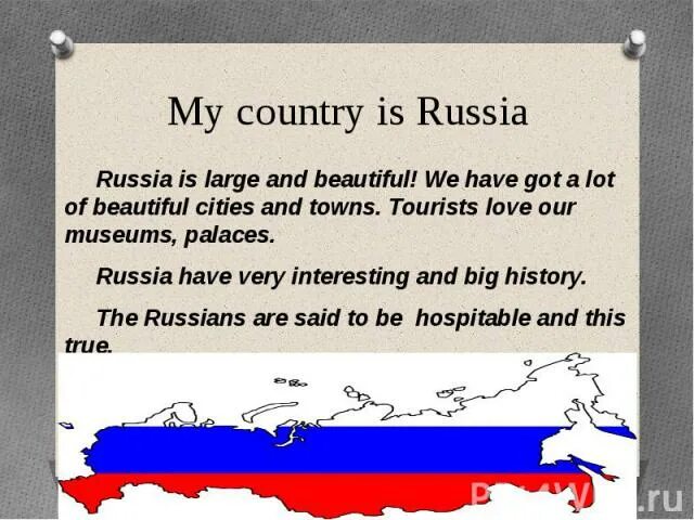 Топик russia. Проект по английскому про Россию. Темы про Россию на английском. Россия по английскому. Презентация по России на английском.