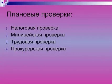 Примером передачи информации может служить процесс