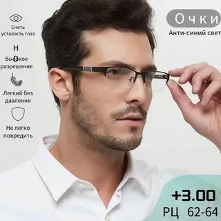 Красивые мужские оправы