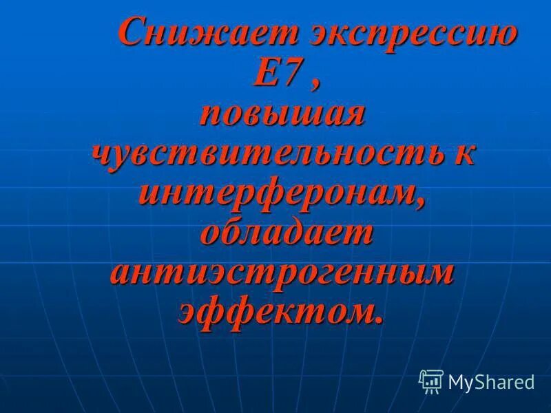 Рар ген 2. Экспрессия генов. Снижение экспрессии. Антигены системы hla. Методы изучения экспрессии генов.