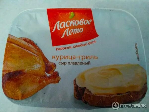 Сырок дружба. Сырок белорусский дружба. Сырок ласковое лето шоколадный. Сыр ласковое лето орбита. Сырок ласковое лето шоколадный.