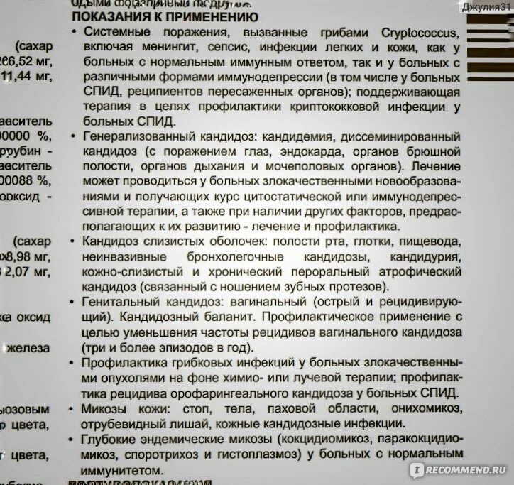 Как принимать флуконазол 150 мг при молочнице. Схема лечения грибка ногтей флуконазолом на ногах. Флуконазол таблетки от грибка кожи. Таблетки от грибка ногтей на ногах флуконазол. Лечение грибка ногтей флуконазолом схема.