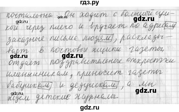 Математика страница 51 упражнение 202. Упражнения 51 по русскому языку 2 класс. Русский язык страница 37 упражнение 51. Русский язык 2 класс страница 51 упражнение 64. С 37 упражнение 51 русский язык 4 класс.