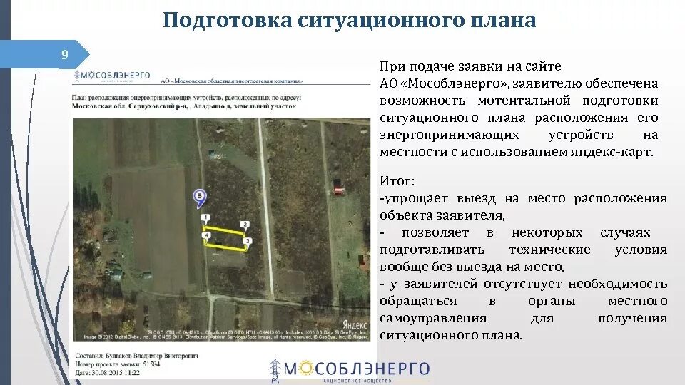 Образцы технических планов дома, здания, квартиры, помещения, гаража - 2022 года