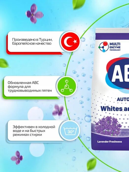 Стиральный порошок ABC 9 кг. ABC порошок 6кг. ABC порошок для стирки 3 kg. ABC стиральный порошок авт. 9 Кг x 1 Лавандовая свежесть.