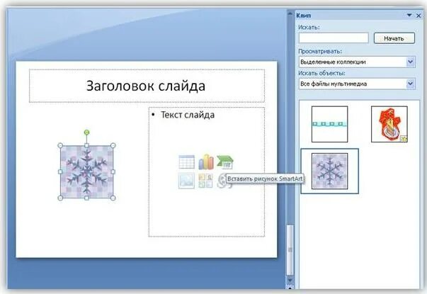 Как сделать в поинте прозрачную картинку