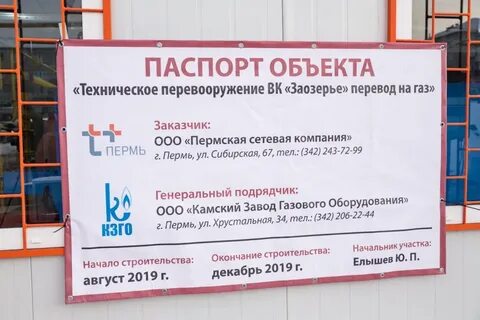 Расписание автобусов 49