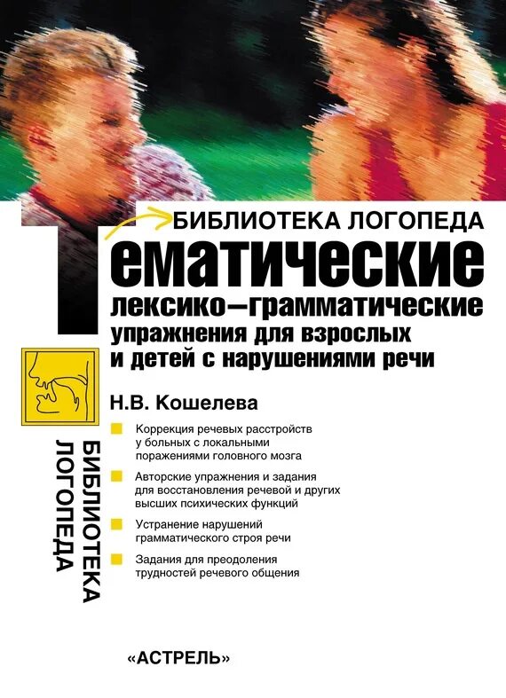 Лексико грамматические упражнения. Лексико-грамматические упражнения. Лексико драматические упражнения 8 класс. Лексико грамматические упражнения. Лексико грамматические упражнения.
