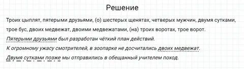 Русский язык упр 620