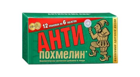 Шипучка лекарство