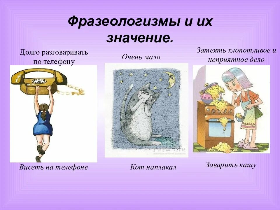 Висит переносное значение