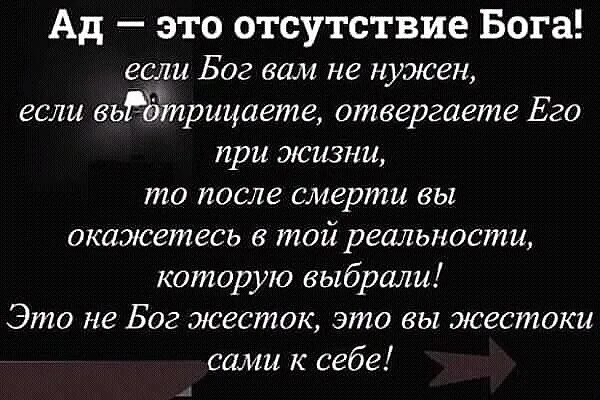 Грешников люта. Псалом 33. Смерть грешников люта и ненавидящие праведного. Смерть грешника люта молитва. Смерть грешников люта псалом.