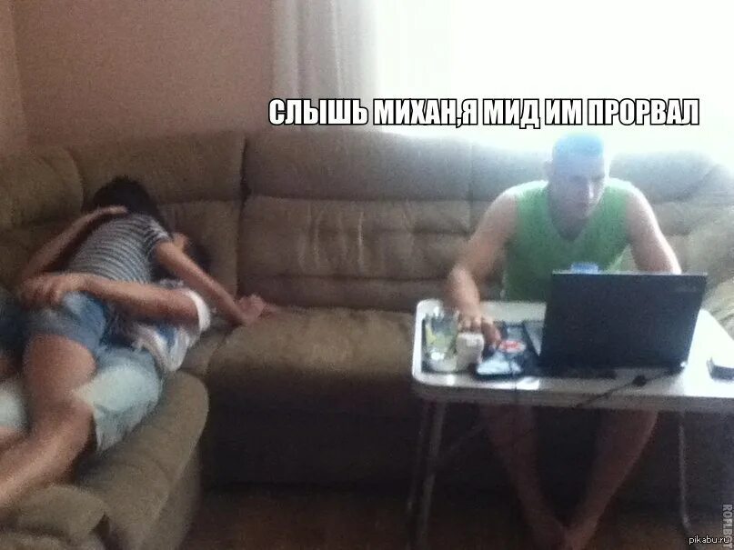 Пока парень играл. Парень сидит за компьютером прикол. Парень задрот. Муж танкист мем. Пока парень играл.