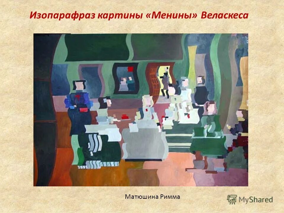 где твои картины