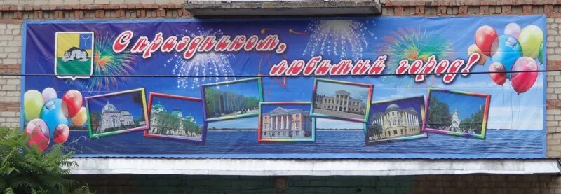 Подарок городу на день города. День города Вольск. Идеи для проведения дня города. День города Вольск афиша. День города Вольск 2022 года.