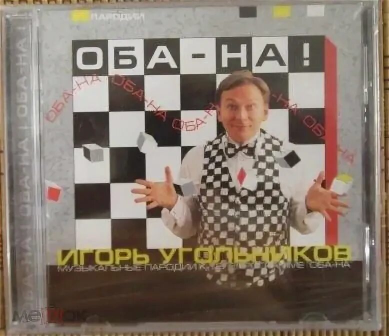Лучшие песни для пародии. Музыкальные пародии на песни. Пародии песен. Ямайка на гитаре. Музыкальные пародии на песни.