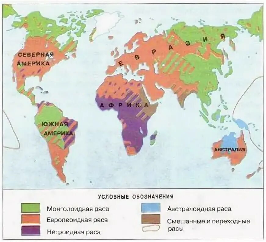 Ареалы распространения человеческих рас. Распространение монголоидной расы на карте. Европеоидная раса расселение на карте. Монголоидная раса карта расселения.