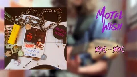 Мелочь кис кис