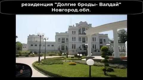 Резиденция валдай на карте
